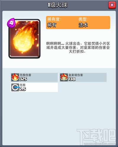 皇室战争五张卡牌隐藏攻击特效 暗藏击退机制