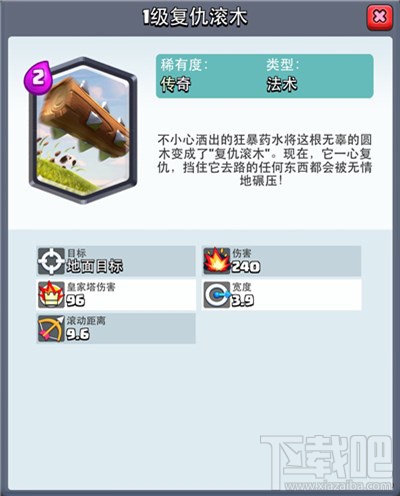 皇室战争五张卡牌隐藏攻击特效 暗藏击退机制