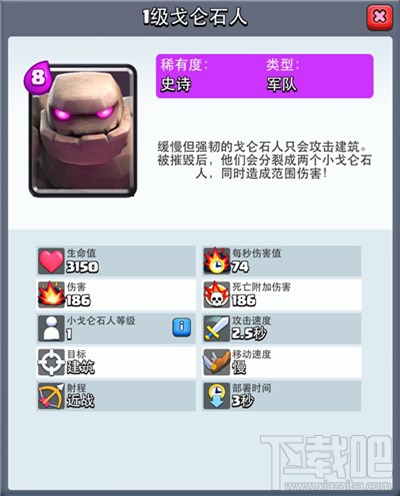 皇室战争五张卡牌隐藏攻击特效 暗藏击退机制