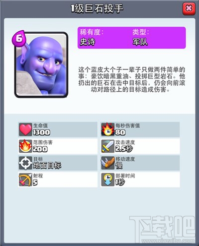 皇室战争五张卡牌隐藏攻击特效 暗藏击退机制