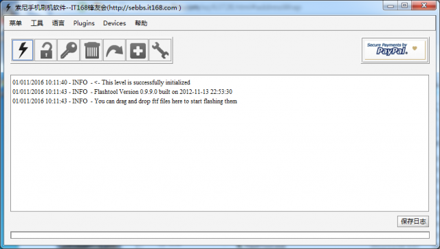 flashtool强刷工具3.1206.01 中文版