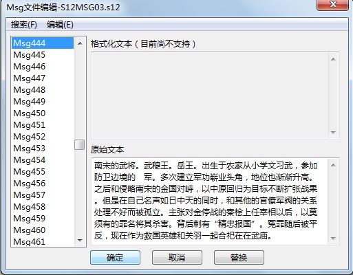 san12editor1.00 官方版