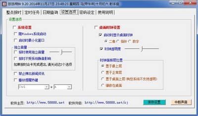 悠悠闹钟全明星报时版9.9 官方版