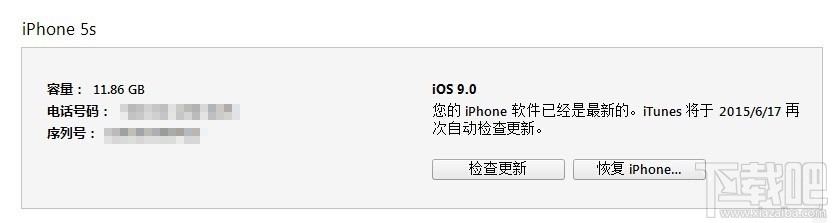 iphone用pp助手怎么降级 ios怎样用pp助手降级 pp助手能不能把系统降级