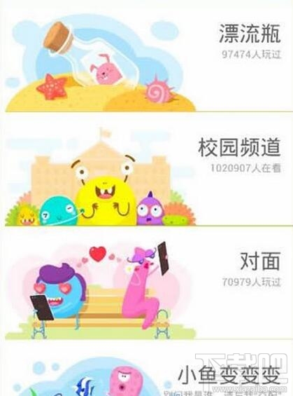 伙星app怎么玩 伙星app视频没特效怎么办