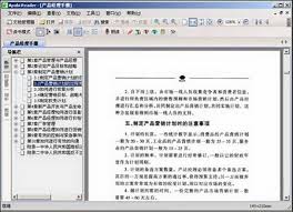 Apabi Reader4.4.3 简体中文版