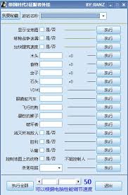 帝国时代2修改器1.0 官方版