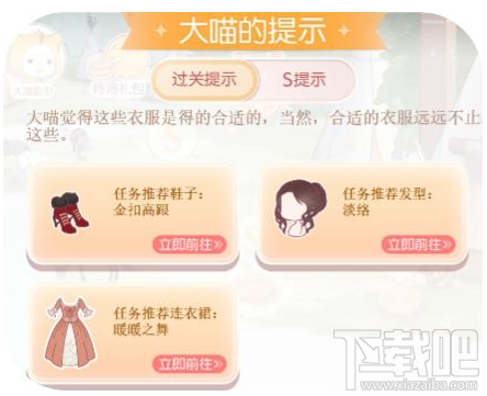 奇迹暖暖大喵提示上线 公主双倍六章齐开