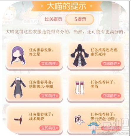 奇迹暖暖大喵提示上线 公主双倍六章齐开