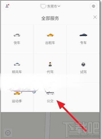 滴滴出行怎么查询实时公交 滴滴实时公交地图查询方法