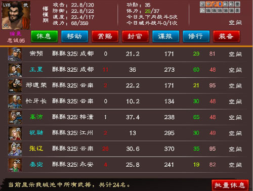 三国志2.0.7 中文版