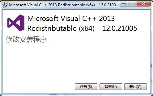 VC2013运行库12.0.30501.0 官方版