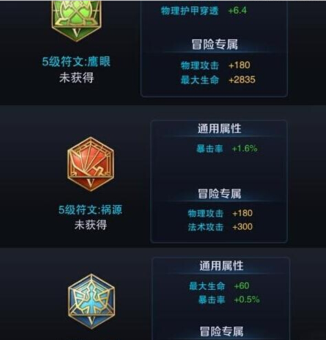 王者荣耀艾琳符文怎么搭配 艾琳符文搭配攻略