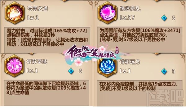 微微一笑很倾城手游竞技场系统介绍攻略