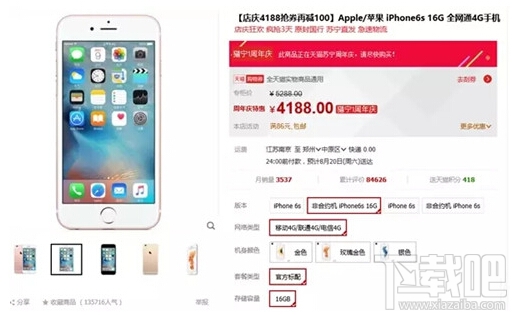 iPhone 7上市时间 iPhone 7上市iPhone 6s会降价吗？