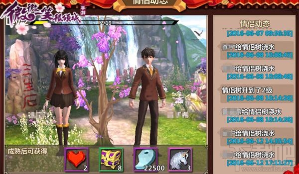 微微一笑很倾城手游夫妻日记玩法介绍