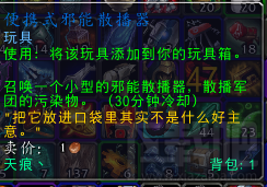 魔兽世界7.0前夕便携式邪能散播器获取攻略