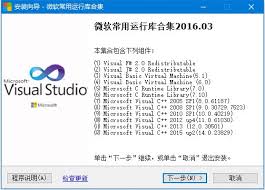 VC2013运行库64位版12.0.30501.0