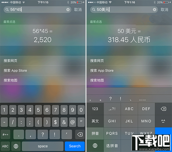 iOS9搜索功能Spotlight使用小技巧