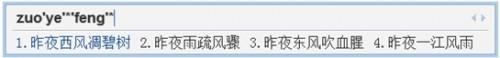 qq拼音输入法有哪些隐藏功能 qq拼音十大隐藏功能介绍