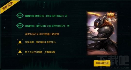LOL英雄联盟源计划纪念头像怎么获得 LOL英雄联盟源计划纪念头像获得方法