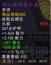 魔兽世界7.0世界BOSS凋零者吉姆掉落装备有哪些