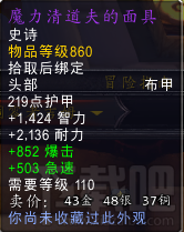 魔兽世界7.0世界BOSS凋零者吉姆掉落装备有哪些