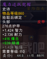 魔兽世界7.0世界BOSS凋零者吉姆掉落装备有哪些