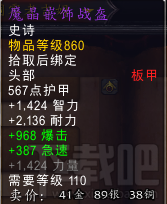魔兽世界7.0世界BOSS凋零者吉姆掉落装备有哪些