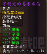 魔兽世界7.0世界BOSS凋零者吉姆掉落装备有哪些