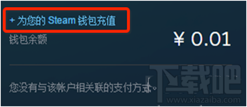 steam充值待处理怎么办 steam充值没到账怎么办