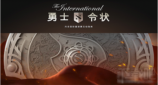 dota2 ti6小红本支付宝充值不到账怎么办 dota2 ti6小红本支付宝充值失败怎么办