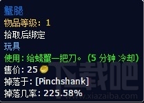 魔兽世界7.0苏拉玛蟹腿玩具收集攻略