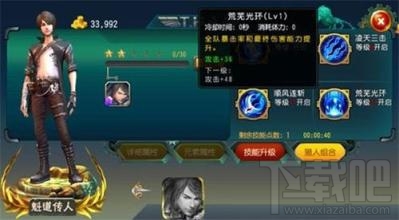 勇者大冒险手游魁道传人神荼技能属性介绍