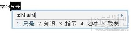 qq拼音输入法有哪些隐藏功能 qq拼音十大隐藏功能介绍