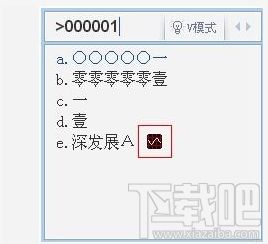 qq拼音输入法有哪些隐藏功能 qq拼音十大隐藏功能介绍
