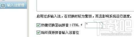 qq拼音输入法有哪些隐藏功能 qq拼音十大隐藏功能介绍