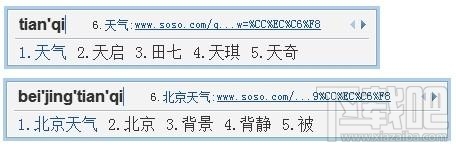 qq拼音输入法有哪些隐藏功能 qq拼音十大隐藏功能介绍