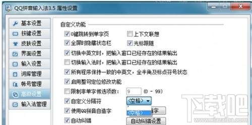 qq拼音输入法有哪些隐藏功能 qq拼音十大隐藏功能介绍