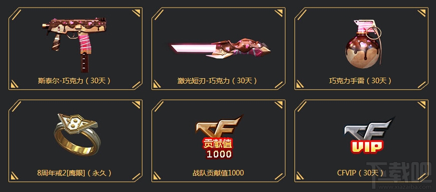 CF穿越火线SL处女座星座武器预售