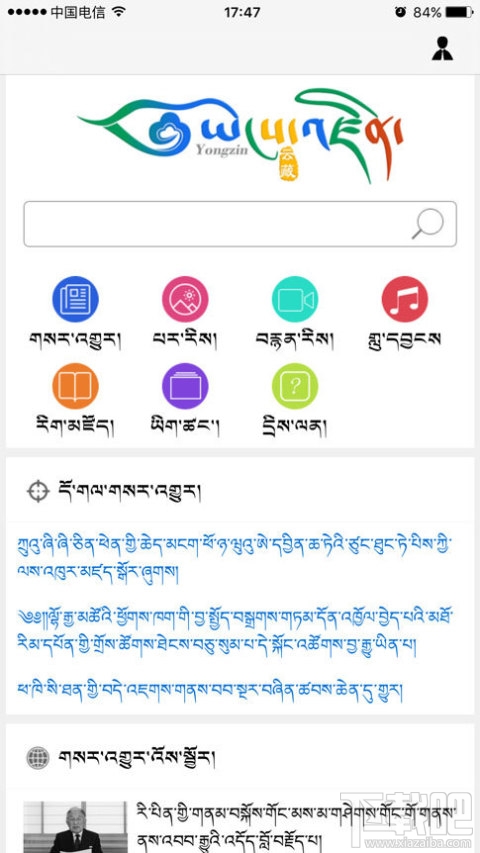 拉吉 藏语图片