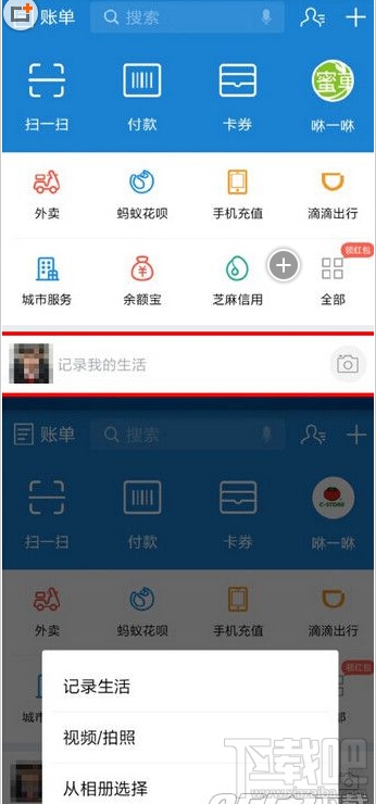 支付宝拍照插件怎么用 支付宝拍照插件使用教程