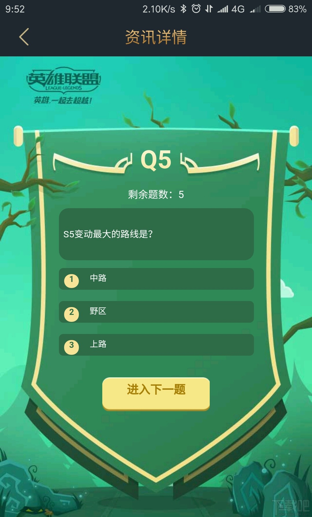 LOL英雄联盟五周年历史大百科答案全解