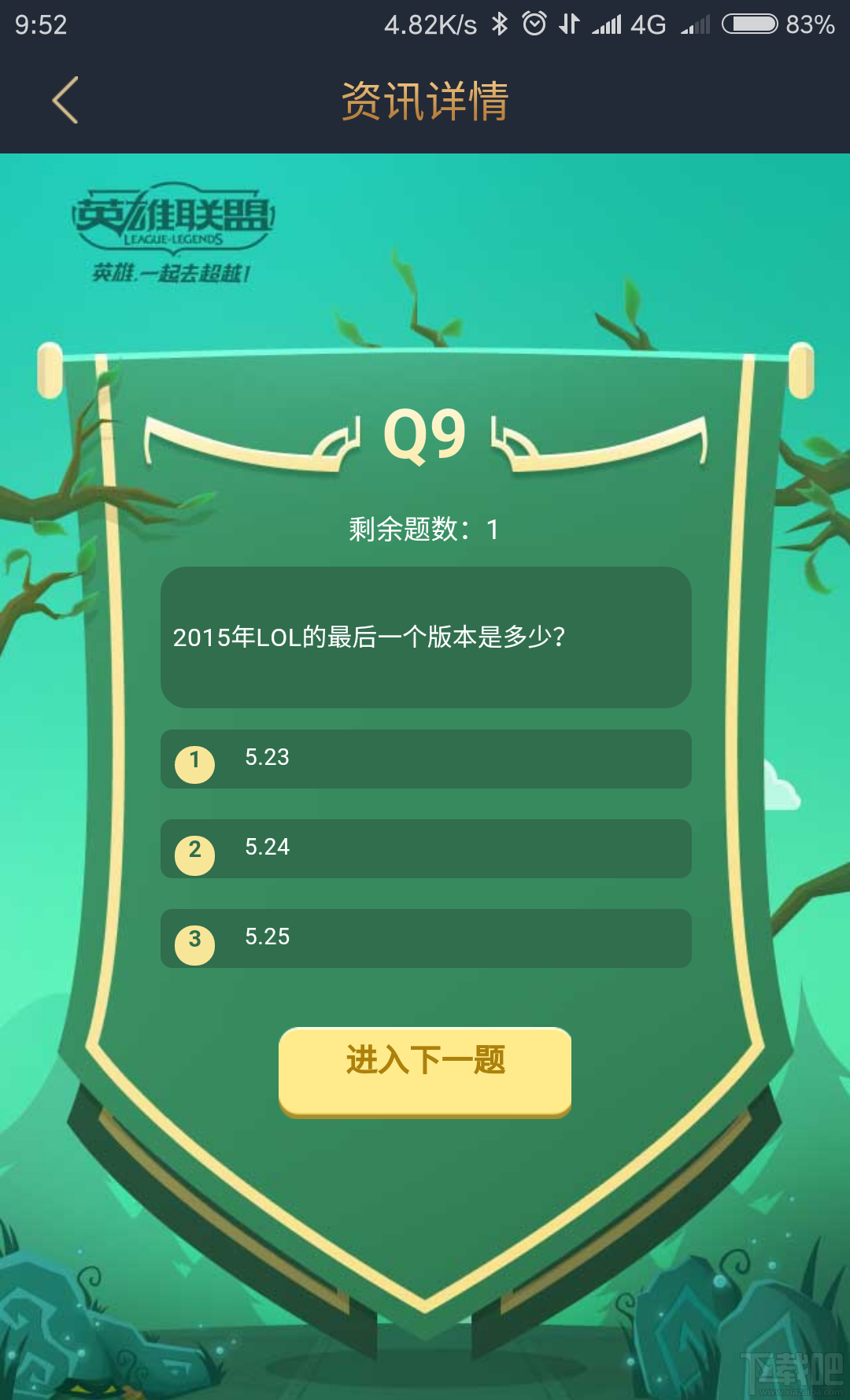 LOL英雄联盟五周年历史大百科答案全解