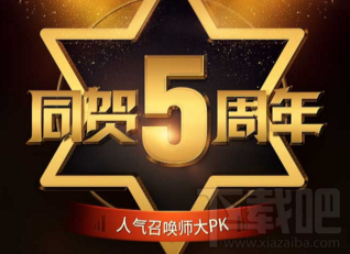 LOL英雄联盟人气召唤师投票活动 领精美皮肤与外设奖励