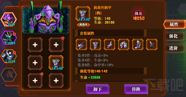 新世纪福音战士OL装备系统攻略