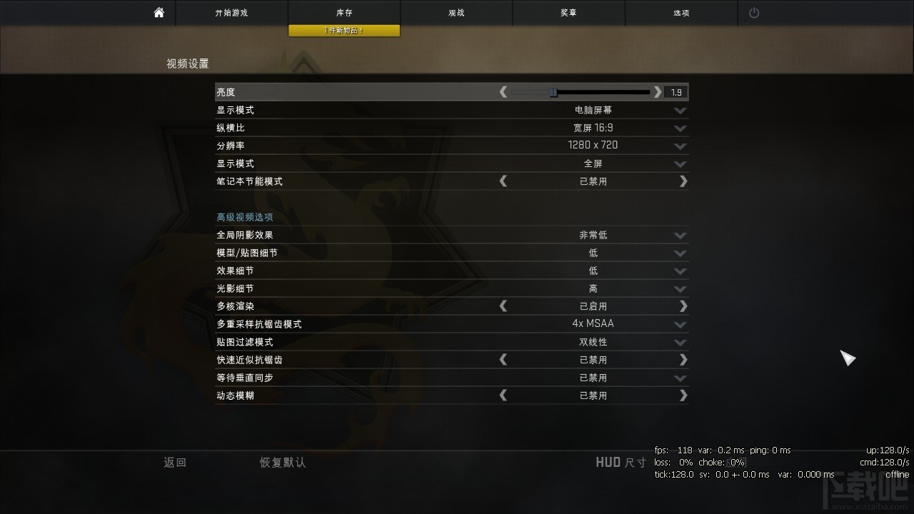 CSGO如何设置视频选项高FPS