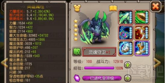 刀塔传奇灵魂守卫神器技能怎么样