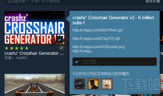 CSGO如何调整合适的准星参数