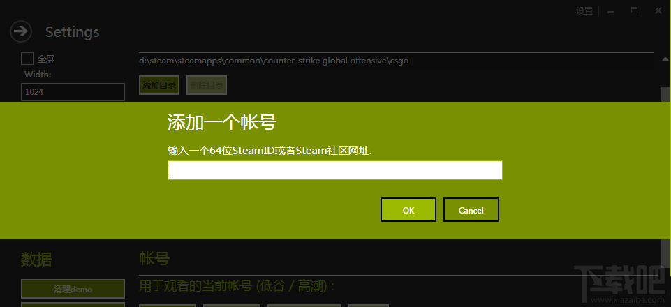 CSGO怎么观看游戏DEMO CSGO观看游戏DEMO方法